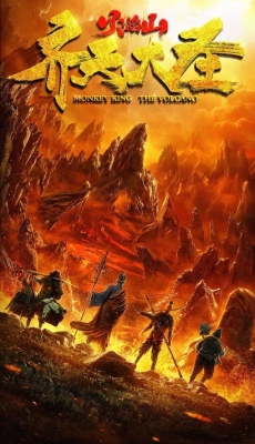 Monkey King - The Volcano Monkey King - The Volcano