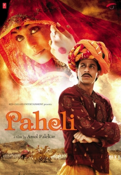 Paheli Paheli