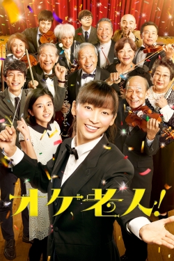 Golden Orchestra! Golden Orchestra!
