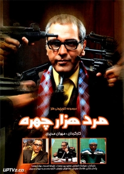 The Man with a Thousand Faces The Man with a Thousand Faces