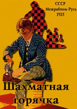 Chess Fever Chess Fever