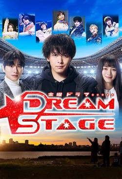 DREAM STAGE DREAM STAGE
