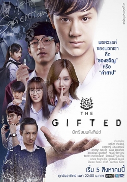 The Gifted The Gifted