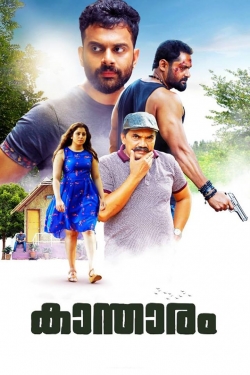 Kantharam Kantharam