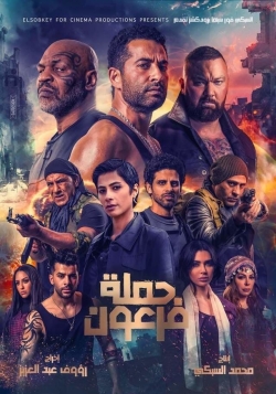Pharaoh's War Pharaoh's War