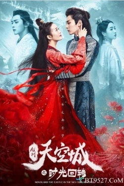 Novoland: The Castle In The Sky – Time Reversal Novoland: The Castle In The Sky – Time Reversal