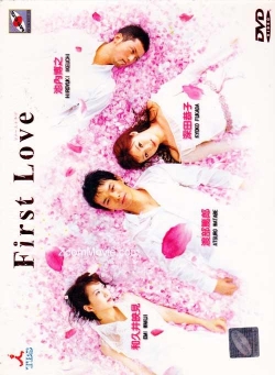First Love First Love