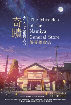 The Miracles of the Namiya General Store The Miracles of the Namiya General Store