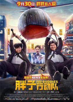 Fat Buddies Fat Buddies