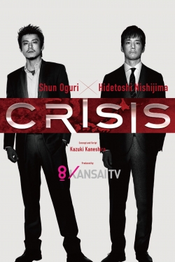 CRISIS: Special Security Squad CRISIS: Special Security Squad