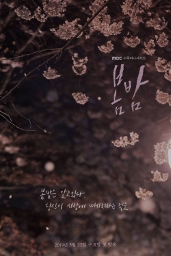 One Spring Night One Spring Night