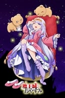Sleepy Princess in the Demon Castle Sleepy Princess in the Demon Castle
