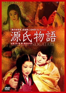 The Tale of Genji The Tale of Genji