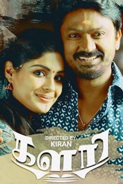 Kalari Kalari