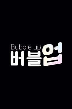 Bubble Up Bubble Up