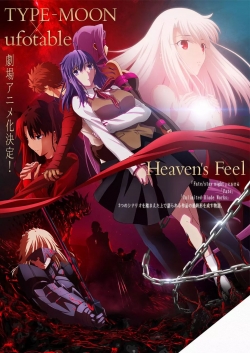 Fate/stay night: Heaven’s Feel III. spring song Fate/stay night: Heaven’s Feel III. spring song