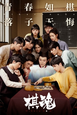 Hikaru no Go Hikaru no Go
