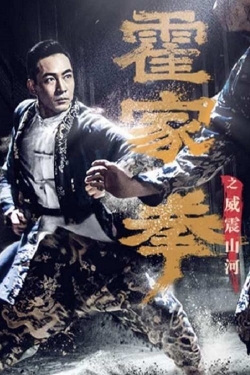 Shocking Kung Fu of Huo's Shocking Kung Fu of Huo's