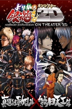 Gintama: The Best of Gintama on Theater 2D Gintama: The Best of Gintama on Theater 2D