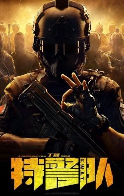 S.W.A.T. S.W.A.T.