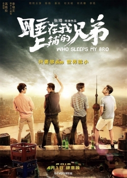 Who Sleeps My Bro Who Sleeps My Bro
