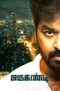 Jarugandi Jarugandi