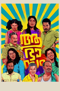 Aabhaasam Aabhaasam