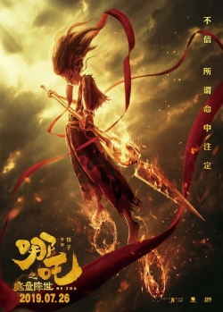 Ne Zha Ne Zha