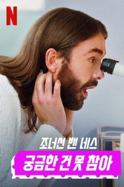 Getting Curious with Jonathan Van Ness Getting Curious with Jonathan Van Ness