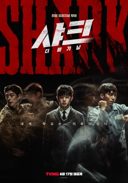 Shark: The Beginning Shark: The Beginning