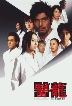 Iryu: Team Medical Dragon Iryu: Team Medical Dragon