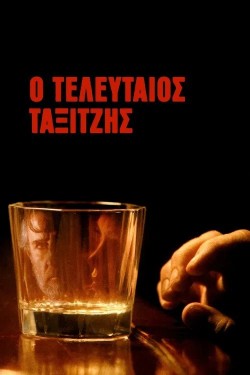 The Last Taxi Driver The Last Taxi Driver