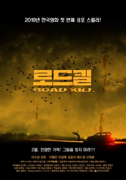 Road Kill Road Kill