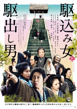 Kakekomi Kakekomi