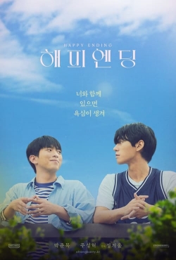 Happy Ending Happy Ending