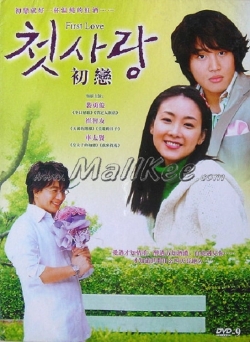 First Love First Love
