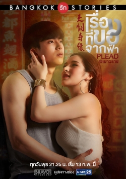 Bangkok Love Stories 2: Plead Bangkok Love Stories 2: Plead
