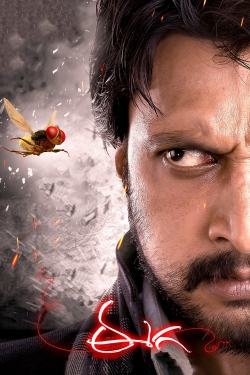 Eega Eega