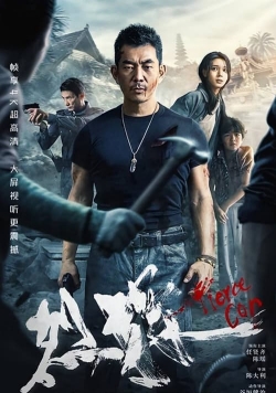 Fierce Cop Fierce Cop