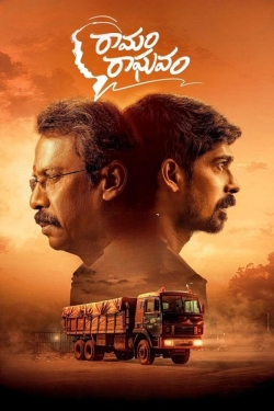 Ramam Raghavam Ramam Raghavam