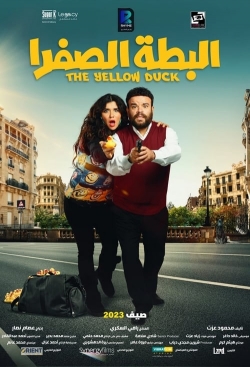 The Yellow Duck The Yellow Duck