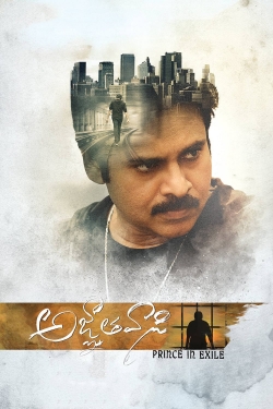 Agnyaathavaasi Agnyaathavaasi
