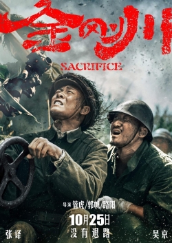The Sacrifice The Sacrifice