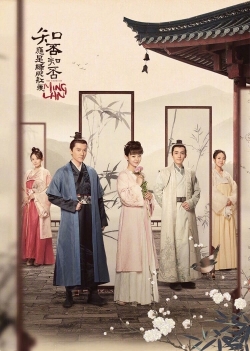 The Story of Ming Lan The Story of Ming Lan