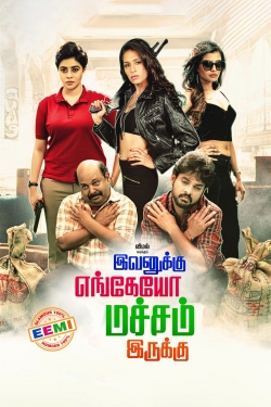 Ivanukku Engeyo Macham Irukku Ivanukku Engeyo Macham Irukku