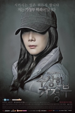 The Suspicious Housekeeper The Suspicious Housekeeper