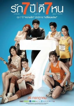 Seven Something Seven Something