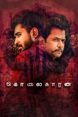 Kolaigaran Kolaigaran