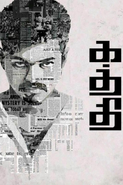 Kaththi Kaththi