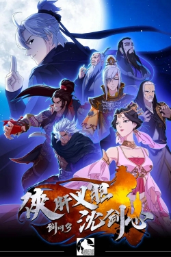 Xia Gan Yi Dan Shen Jianxin Xia Gan Yi Dan Shen Jianxin